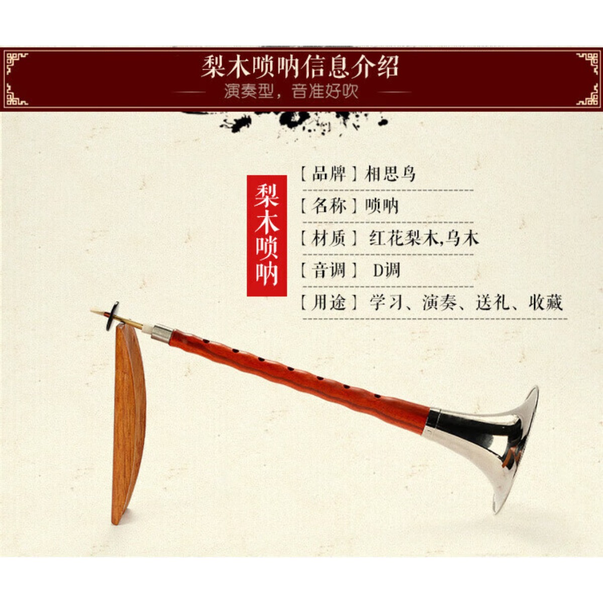 黒檀木製スオナホルン Dキー コンプリートセット 初心者から - Musical Instrument Music のレビューと価格
