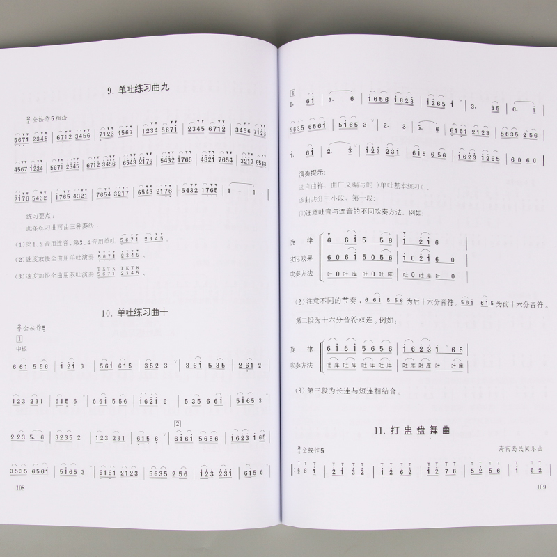 大人と子供のための竹笛自習本、実践的なスキルのチュートリアル - Musical Instrument Book のレビューと価格