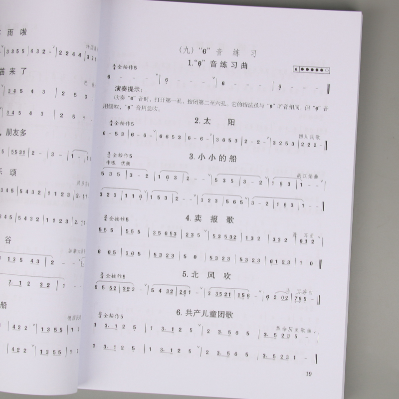 大人と子供のための竹笛自習本、実践的なスキルのチュートリアル - Musical Instrument Book のレビューと価格